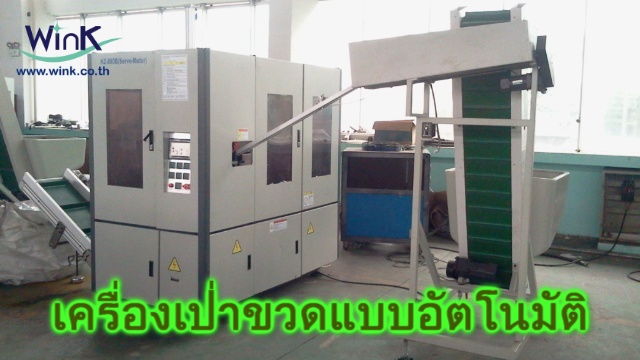 เครื่องเป่าขวด เครื่องเป่าขวด
