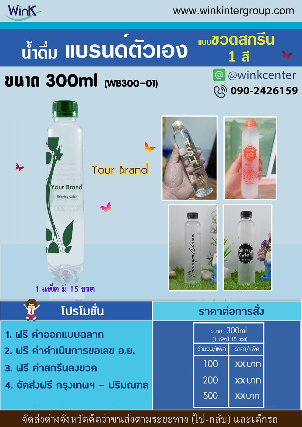 300ml กรีน