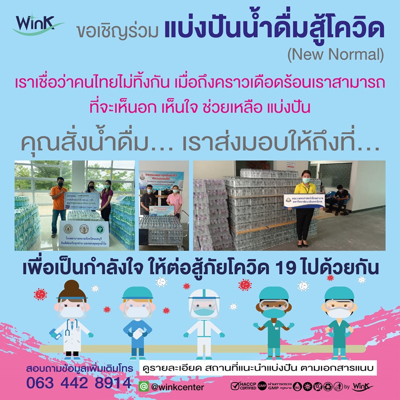 Ad ทำบุญ 800x800